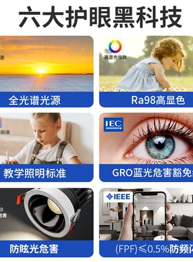全光谱防眩目射灯led嵌入式家用客厅3500k无主灯小山丘7W高显筒灯