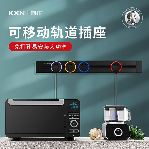 卡西诺可移动式电力轨道插座厨房客厅卧室插排无线排插接线板家用