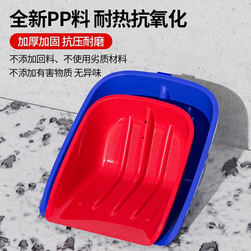 塑料铲子加厚钢化家用加宽除雪铲户外锹掀清雪板工具冬天推铲神器