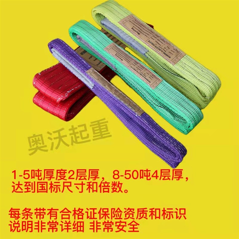 彩色吊装带索具扁平起重吊带国标工业吊装行车5吨6米3吨4米拖车绳