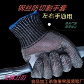不锈钢无扣钢丝防割手套家用屠宰杀鱼搬铁皮裁剪五指防刀割手套