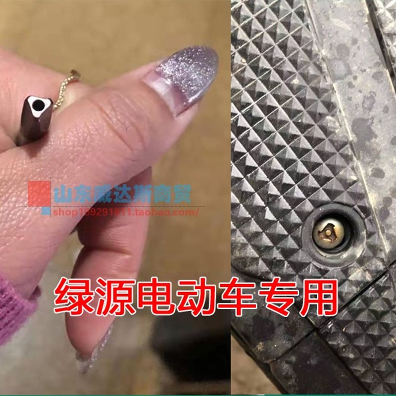 比德文绿源电动三轮车专用内七角螺丝刀改锥更换电池减震器工具