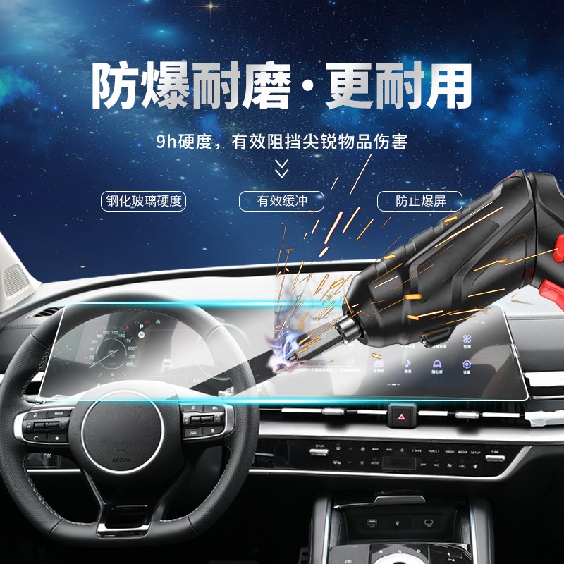 适用23款起亚 狮铂拓界 中控导航仪表屏幕钢化膜汽车内饰贴膜改装