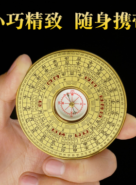 罗盘高精度专业黄铜随身小罗盘2寸3寸5寸三元三合综合罗盘摆件