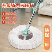拖把家用 旋转免手洗拖地神器拖把杆加粗液压省力手压杆乐辰工具