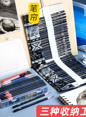 素描笔套装铅笔炭笔美术生专用美术用品画画工具碳笔2b4b10b2比速