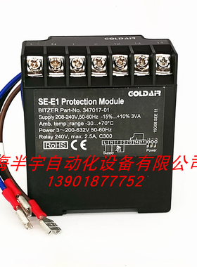 比泽尔压缩机保护器SE-B1 SE-B2 INT69VS SE-E1 电机保护模块