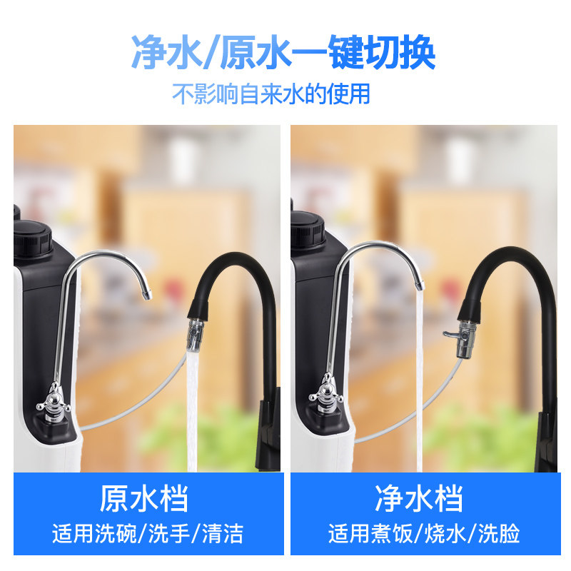 免安装台上式家用四级超滤机自来水过滤器 活性炭母婴直饮净水机