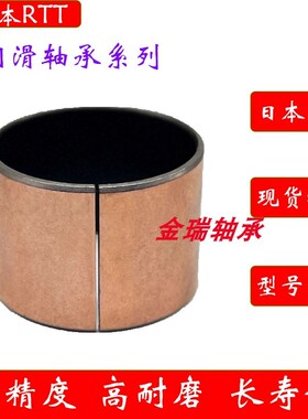 滑动轴套EGB PAP 5550 5560 6030 6035 6040 6050-E40-P14