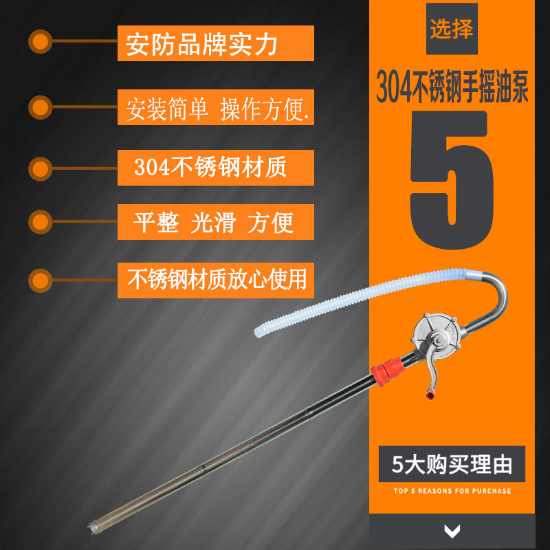 304不锈钢手摇油泵防磁防锈耐酸碱油吸子油桶泵1250mm抽油泵