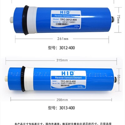 净水器RO膜净水机反渗透3012-300400/3013-400600p264040惠灵顿膜