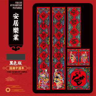 新年2022虎年创意对联春节门联定制乔迁搬家安居乐业门神春联定