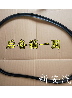 后备箱胶条适用于大众CC速腾迈腾宝来朗逸捷达原车防水密封条胶皮