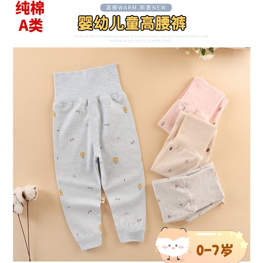 儿童秋裤纯棉春秋男女童宝宝单条高腰婴儿内衣睡裤家居打底护肚裤,童装/婴儿装/亲子装,保暖裤,淘宝优惠券,粉丝福利购,淘宝优惠卷