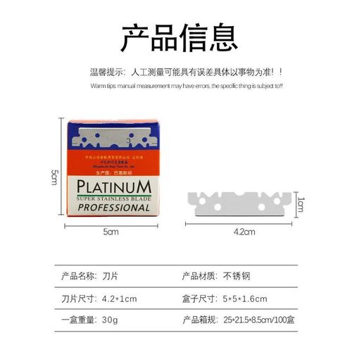 鱼雷剃须刀片74单面刀片手动刮胡刀架剃光头修眉刮边刀片理发店用