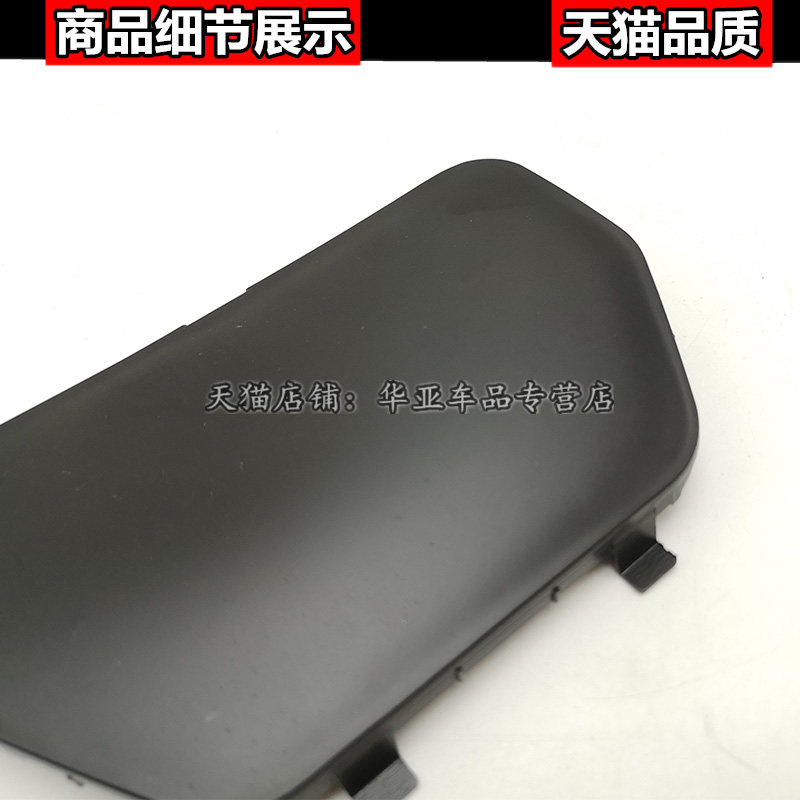 适配长城哈弗H9后杠拖车盖 后保险杠拖车钩装饰盖 后牵引装置盖板图片