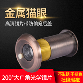 包邮 金属猫眼门铃 防盗门猫眼带门铃门眼家用通用门镜门铃二合一