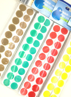 西安幼儿园diy手工材料彩色魔术贴儿童制作背胶粘扣贴ab贴ab胶