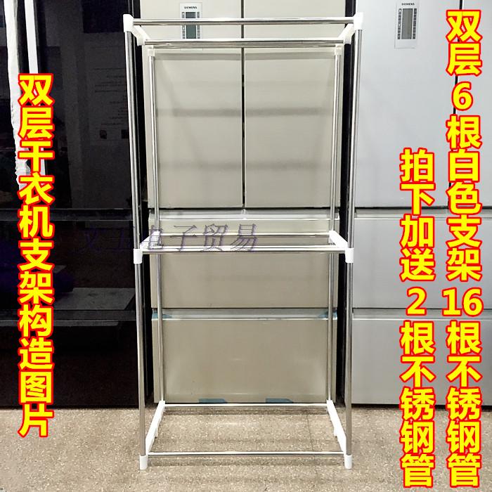 包邮家用干衣机烘干衣配件不锈钢管塑料支架边框边条支撑杆挂架子