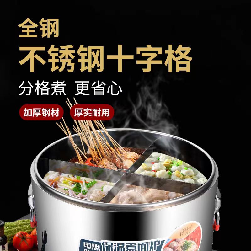 商用煮面炉内隔板粉离架内胆卤虾桶内胆卤水锅麻辣烫炉通用配件