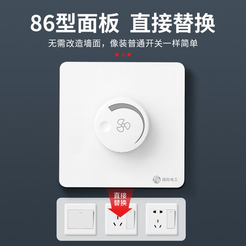 吊扇调速器大功率电风扇顶扇调速开关通用明装无极变速控制器旋钮