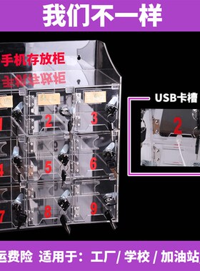 手机存放箱有机玻璃保管柜存放柜亚克力挂壁收纳寄存柜透明储放盒