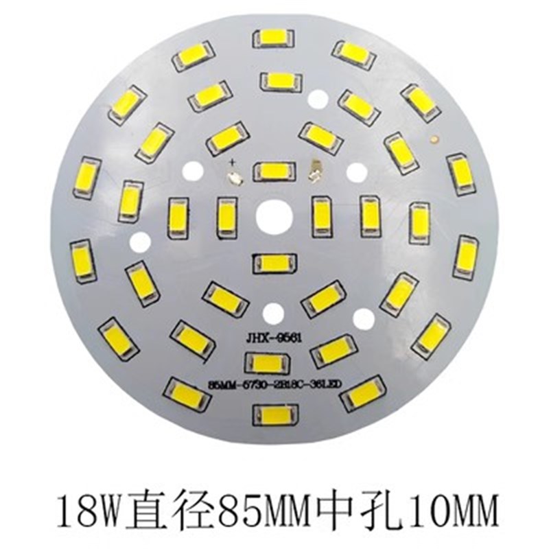 led贴片灯板筒灯光源替换板水晶吊灯改造板灯珠灯芯配件3w12w18w