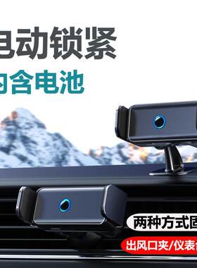 仪表台手机车载支架2024新款汽车用高级自动感应电动导航固定车用