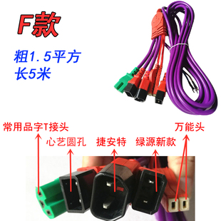 5米电动车快速充电站充电桩输出线双路一拖五延长线防冻加粗加长