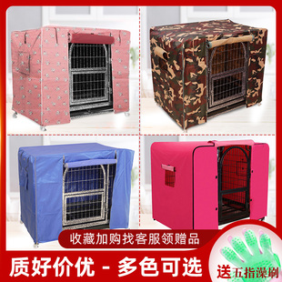 防风保暖狗笼子防雨罩鸡笼罩宠物笼笼子罩猫笼罩兔笼狗笼罩子冬季