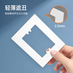 118型开关插座面板垫底盒遮丑挡板暗盒开大了缝隙垫片边框遮丑盖