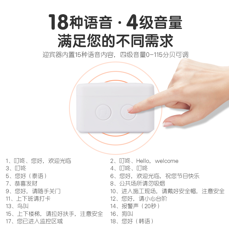 欢迎光临感应器进门店铺感应门铃门口迎宾器家用红外线防盗报警器