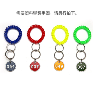 数字号码牌标记寄存牌洗浴编号钥匙牌桑拿线圈塑料手牌不锈钢牌子