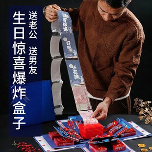 生日惊喜盒子网红款爆炸礼盒男士抽钱老公放钱礼物礼品空盒高级感
