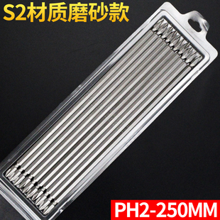 双头ph2十字气动枪批头250mm加长s2磁性风批电动螺丝刀头特级6.35