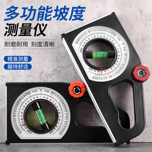 坡度尺坡度仪角度高精度水平尺测量仪测坡度测量水平仪90度角度仪