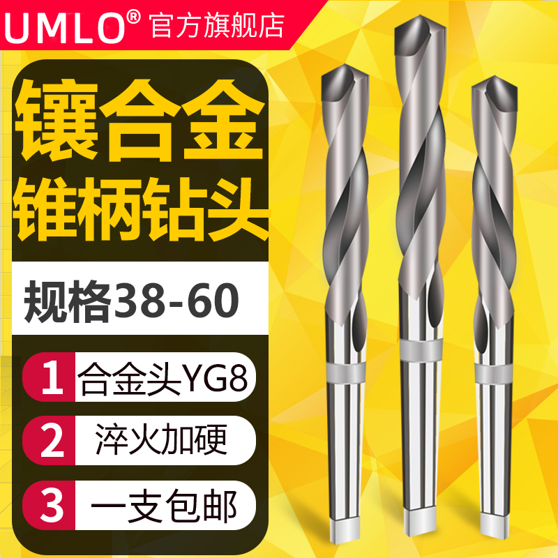 合金钨钢锥柄麻花钻莫氏锥柄钻头车床钻头镶合金钻头加长高速钢