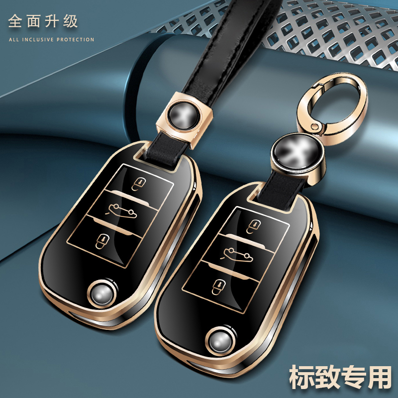 东风标致308钥匙套 301 408 308s汽车2008标志遥控钥匙包套扣男女