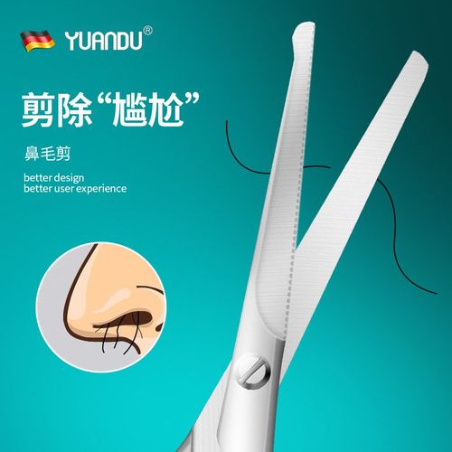 鼻毛剪刀小剪刀鼻孔修剪器圆头剪刀小剪子男士专用剪鼻毛手动神器