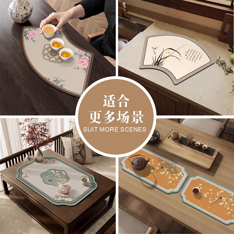 新中式茶席垫子罗汉床吸水茶台茶垫硅藻泥桌棋禅意扇形茶桌垫布
