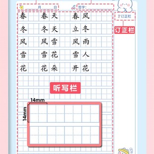 纸老虎每日听写本造句本打卡语文课文生字词语成语句子每日默写本