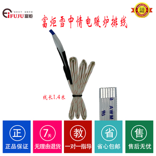 富炬电暖炉配件烤火炉转角开关按键板雪中情取暖桌显示板排线主板