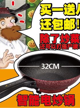 多功能电用炒锅家用 铸铁电热锅电煮锅电铁锅学生锅 电小炒锅迷你