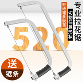 拉花锯手工钢丝锯子家用小型手持线锯手拉手握万能曲线锯木工工具