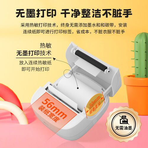 新款小方盒B23迷你热敏连续纸小票机学生口袋标签打印机蓝牙便携