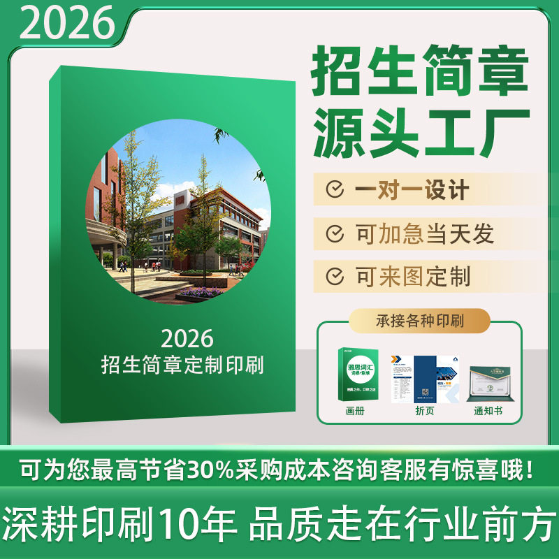 幼儿园招生宣传三折页定制托管班宣传单艺术班招生简章门挂卡设计,文具电教/文化用品/商务用品,宣传单/海报/说明书,淘宝优惠券,粉丝福利购,淘宝优惠卷