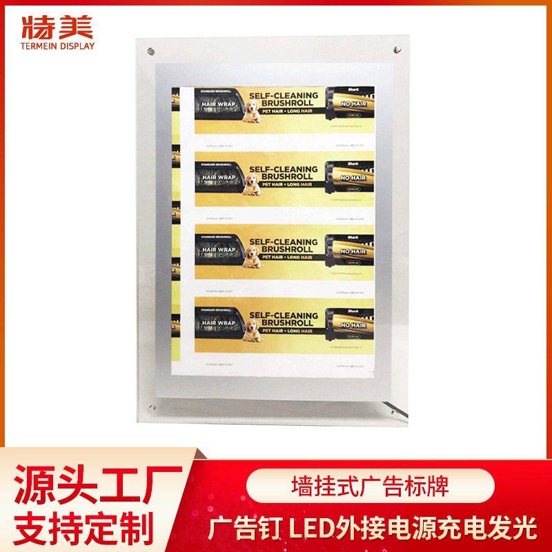 定制亚克力壁挂相框LED发光标牌挂墙海报文化墙A5展示板磁吸灯箱,金属材料及制品,金属加工件/五金加工件,淘宝优惠券,粉丝福利购,淘宝优惠卷