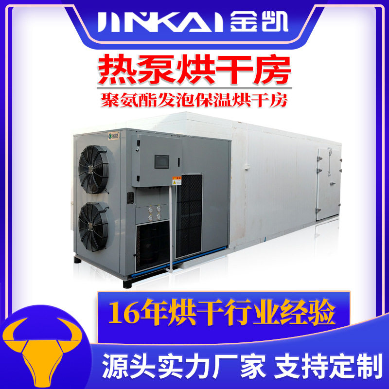 广东厂家供应空气能高温热泵烘干房家具高温烤漆房 热泵烘干箱,机械设备,干燥机/干燥箱/烘干机,淘宝优惠券,粉丝福利购,淘宝优惠卷