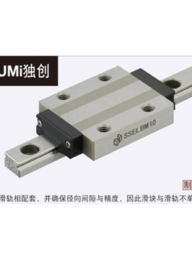 MISUMI直线导轨 米思米滑块 SSELBML13 SSELBML16 SSELBML20