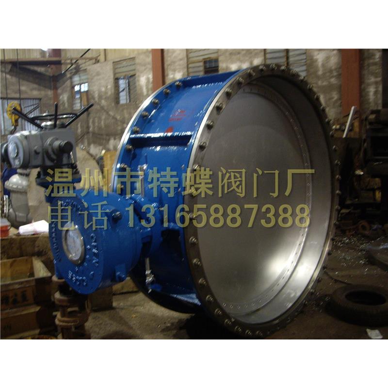 特蝶制造 大口径软、硬密封蝶阀50-DN2800 电动蝶阀 一个也